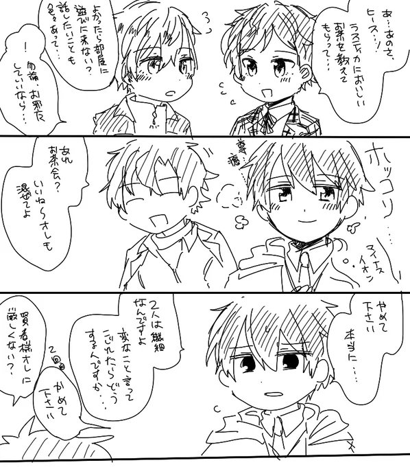 ヒースとクロエを見守りたい賢者とフィガロ 