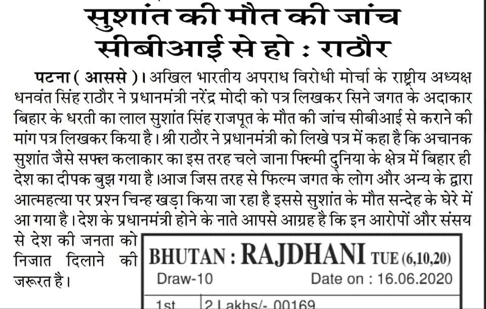 IAmHinduBharat's tweet image. #ImmediateCBIForSSR