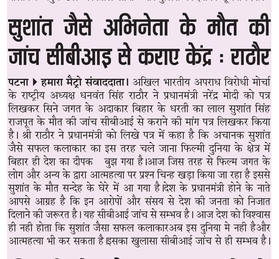 IAmHinduBharat's tweet image. #ImmediateCBIForSSR