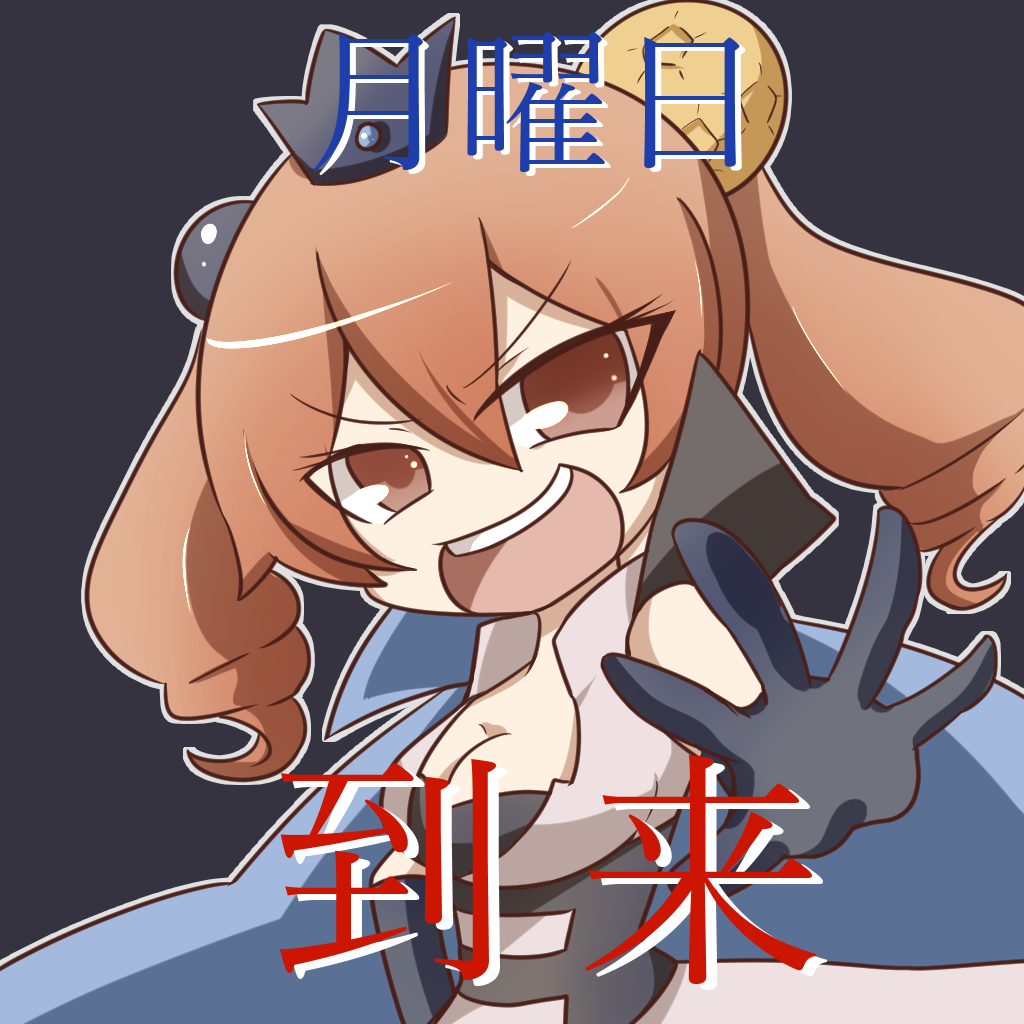 冷桜 桃箱 げつようじょのうた ガルナ オワタp T Co Niqwbfqc23 Sm ニコニコ動画 中毒性あるので是非