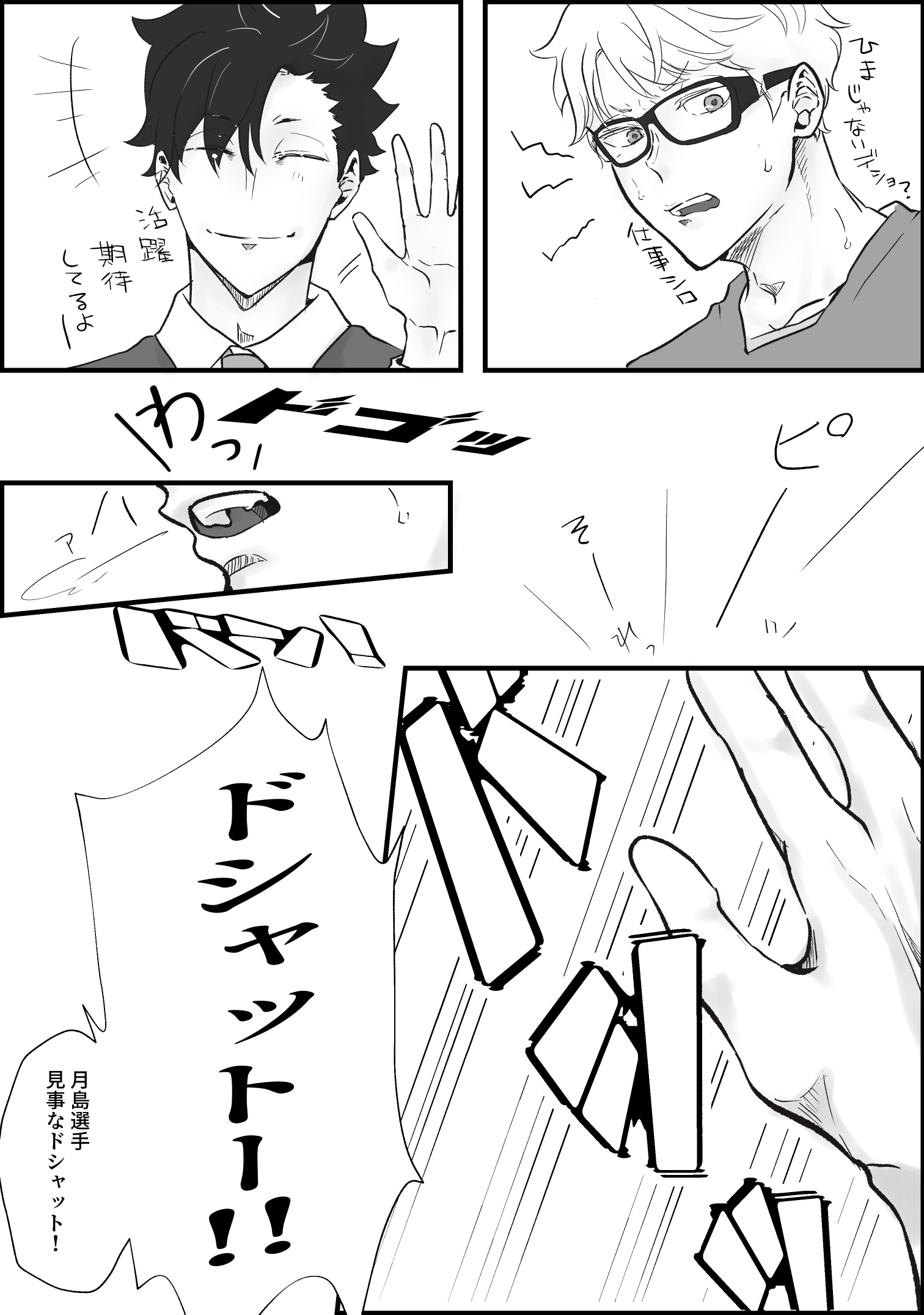 Alexo Hotaryosuke Twitter