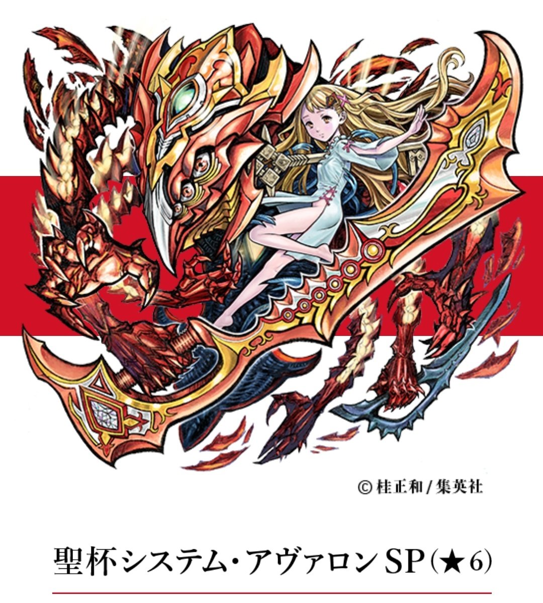 ずっとラファエルを溺愛するタコちゃん ラファ兄 On Twitter アドミニさんがokなら アヴァロンspも修正しないで 欲しかったなぁ 持ってないけど やっぱコラボだからアリなんですかね