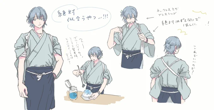 ネロこれ着てかき氷作って欲しいという落書き(真剣) 