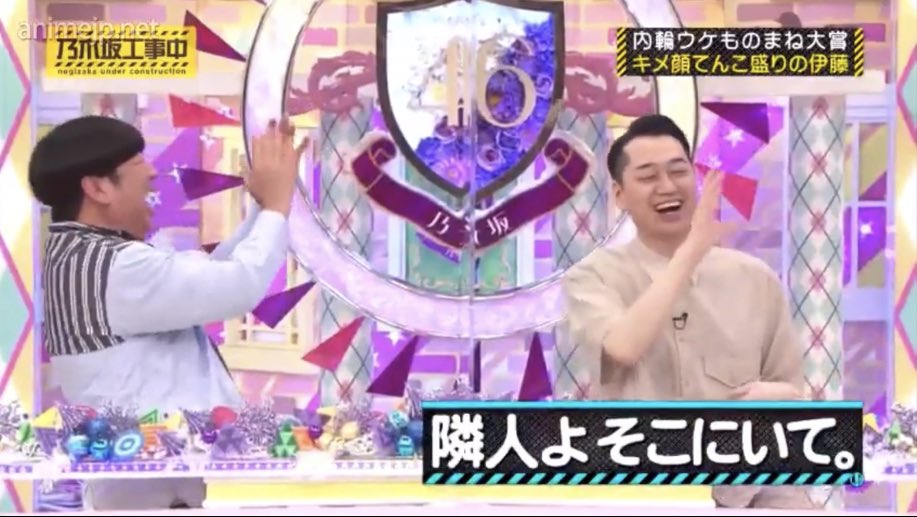 年7月19日 乃木坂工事中で テロップ が話題に トレンドアットtv