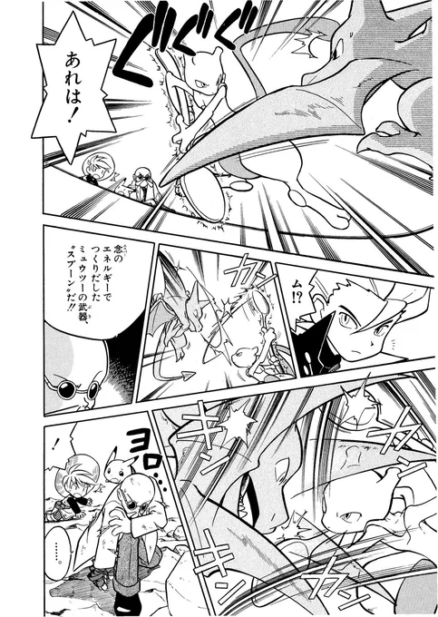 @mu_ni__ ( ˘ω˘)つ
ポケスペのミュウツーおいておくね 