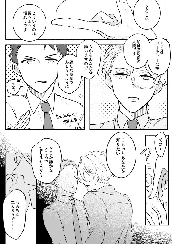 (※?商 エトラまんが)リチャ先生のあしらい教室  ギャグです 