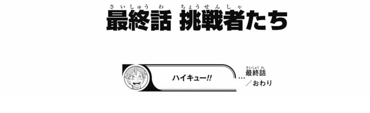 及川徹の誕生日に掲載された ハイキュー 最終回に大満足するクラスタな人達 誕生日祝イラストも Togetter