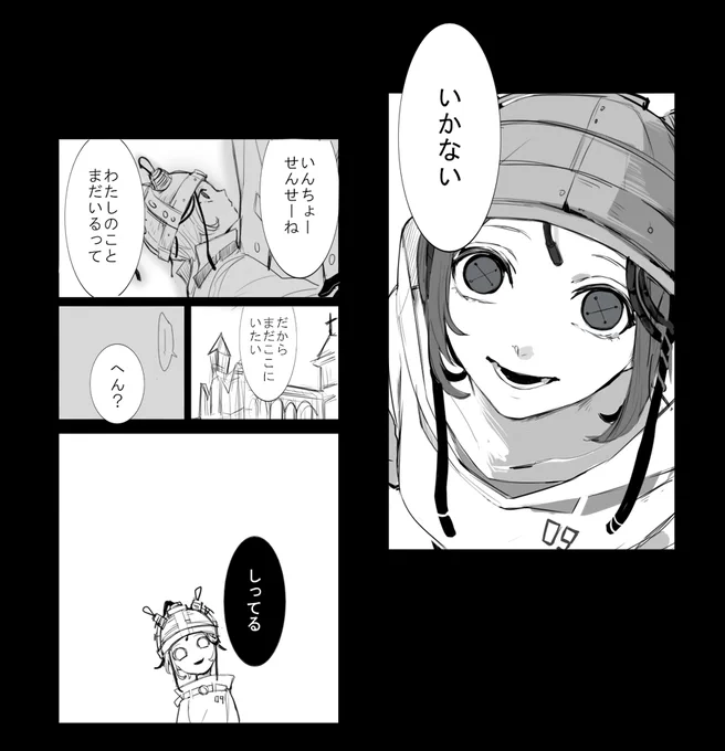 偽笑ちゃんは知っている 