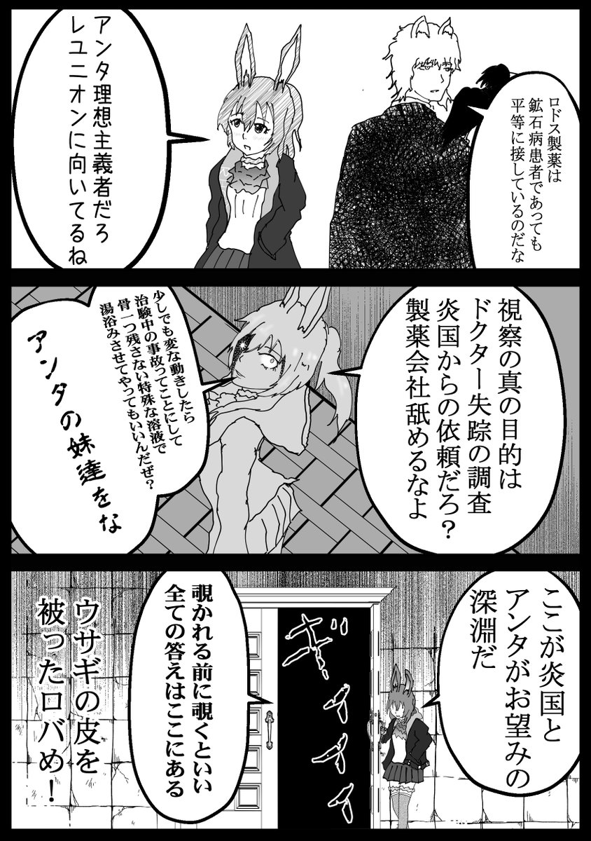 アークナイツ 進め ダブリンの戦士達よ アークナイツ 明日方舟 リード リアル坊やの漫画