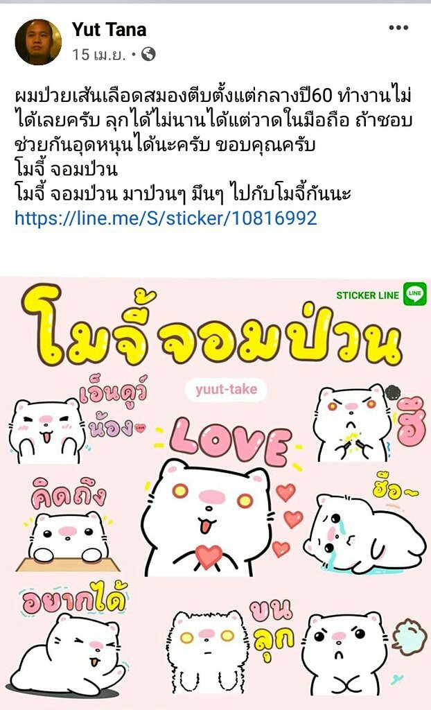 Kidomaru60's tweet photo. ขอใช้พื้นที่นี้ช่วยเหลือคุณลุงด้วยนะคะ
แค่รีก็ถือว่าได้ช่วยมาก ๆ แล้วค่ะ
ตามภาพเลยค่ะ ขอบคุณแทนคุณลุงมาก ๆ เลยนะคะ
ช่วยเหลือได้ที่ https://t.co/Y1ytF6vTMa เลยค่ะ #ทวีตดีคนรีน้อย #น้องชมพู่ https://t.co/0brML6XD7c