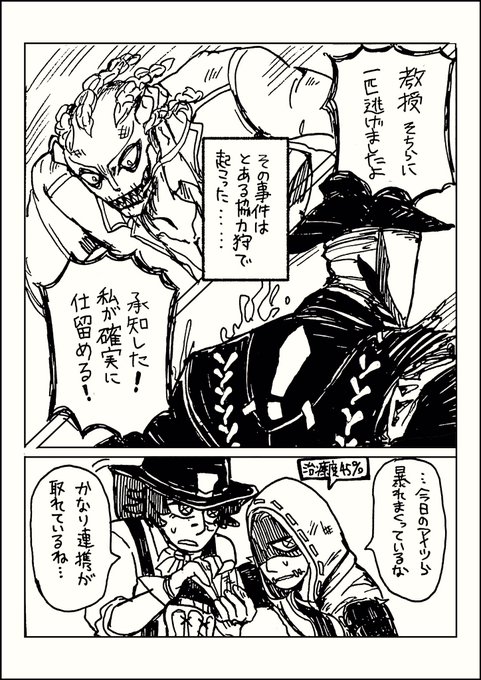 ハンターが荘園主の気まぐれによって強制的尿意に悩まされるだけの漫画(✂️&amp;?編) 
