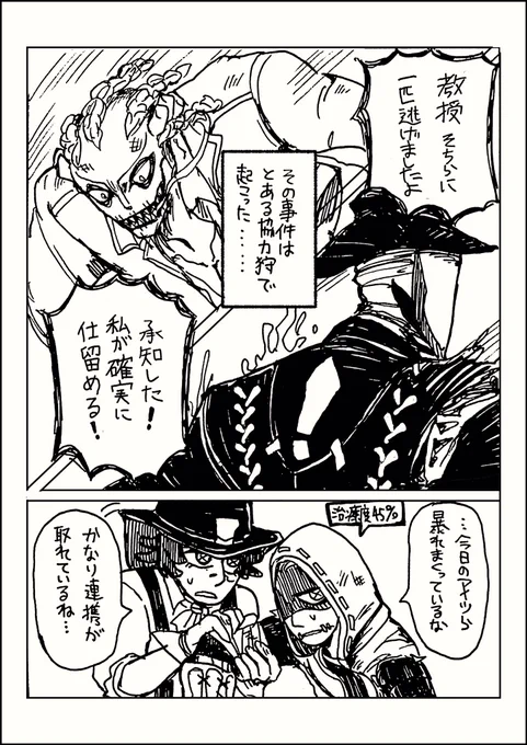 ハンターが荘園主の気まぐれによって強制的尿意に悩まされるだけの漫画(✂️&amp;?編) 