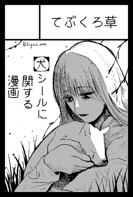 申し込みました・・・コワイ 