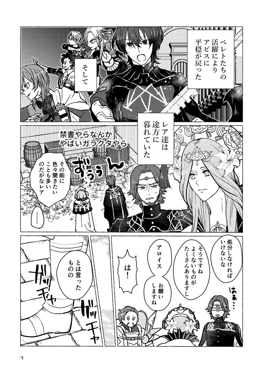 新刊サンプル【2020/08/22超こくほこ発行予定】
「クロード1/2=フォン=リーガン」A5/本文48P
クロードが水を被ったら女体化するらんまパロのオールキャラドラバタです。
pixiv:https://t.co/l1TNwAjuGk