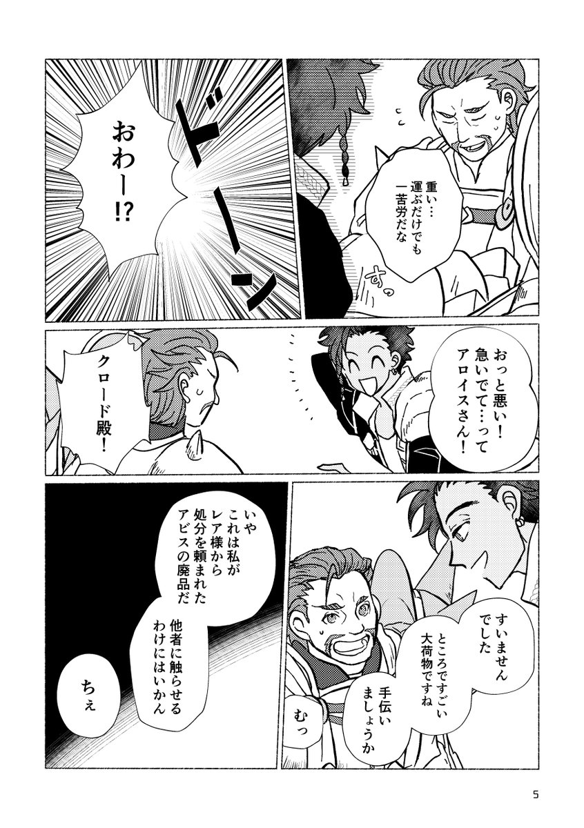 新刊サンプル【2020/08/22超こくほこ発行予定】
「クロード1/2=フォン=リーガン」A5/本文48P
クロードが水を被ったら女体化するらんまパロのオールキャラドラバタです。
pixiv:https://t.co/l1TNwAjuGk
