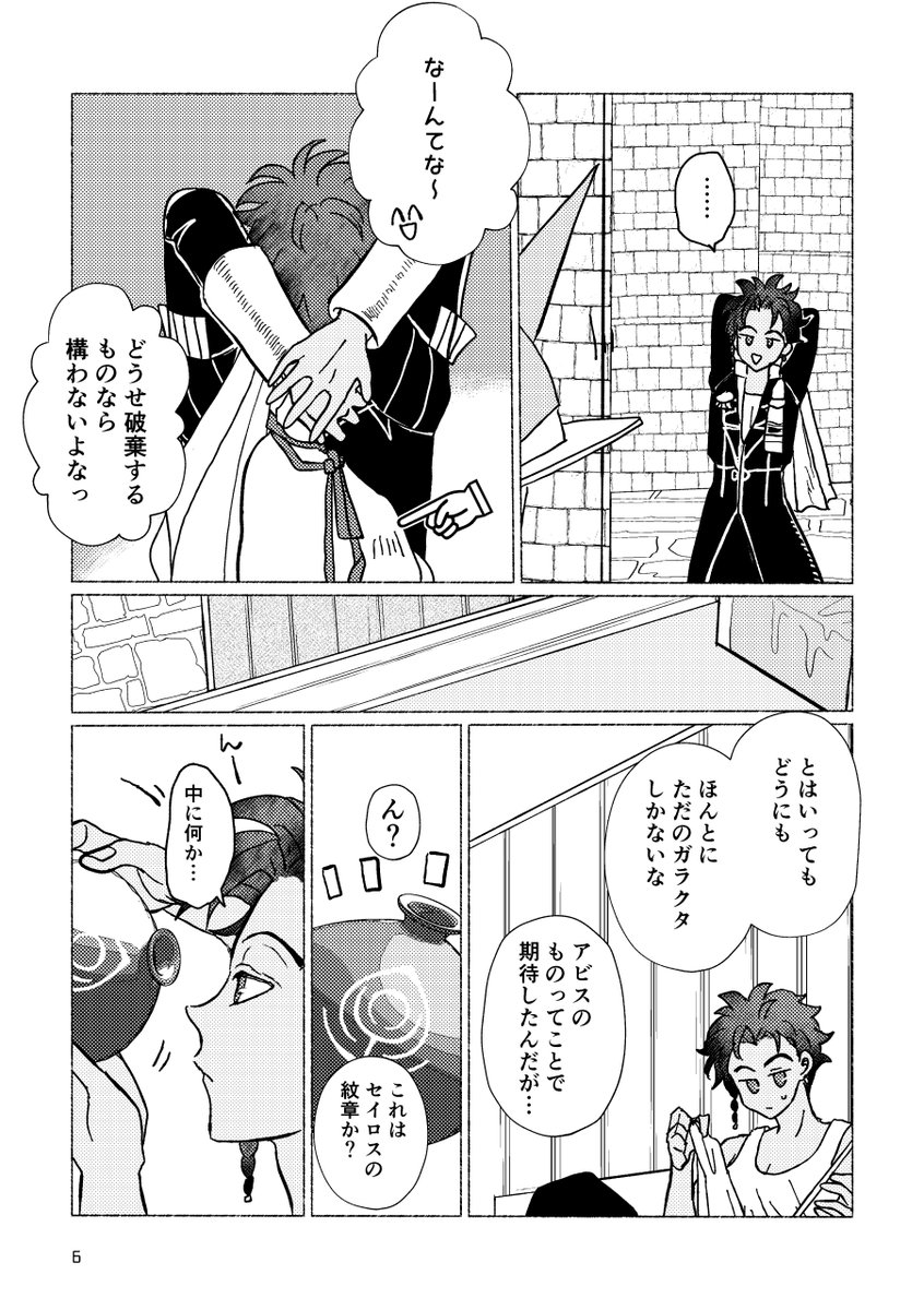 新刊サンプル【2020/08/22超こくほこ発行予定】
「クロード1/2=フォン=リーガン」A5/本文48P
クロードが水を被ったら女体化するらんまパロのオールキャラドラバタです。
pixiv:https://t.co/l1TNwAjuGk