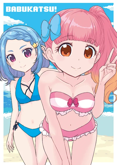 おめでと～!あいねちゃん!!!!

#アイカツフレンズ #aikatsu
#友希あいね生誕祭
#友希あいね生誕祭2020 