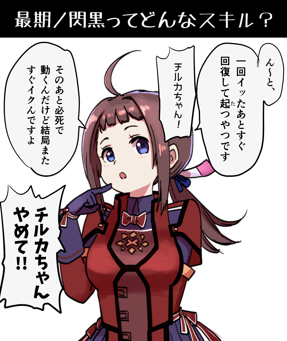 十二日目 