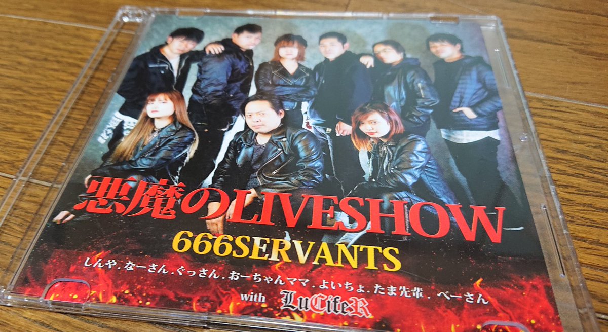 Jocar0715's tweet photo. ついに!ついに!!
CDゲット~\(*≧∀≦*)/✨✨✨
ヲタクユニット「666SERVANTS with LuCifeR/悪魔のLIVESHOW」!!
皆さん歌上手くて、カッコいいなぁ!!
始まり方の爽やかさからの、サビが熱くて、カッコいい!!
あぁ、ライブで沸きたい!
#666SERVANTS #悪魔のLIVESHOW
#LuCifeR #CREA #REN https://t.co/VlfaKUqJXB