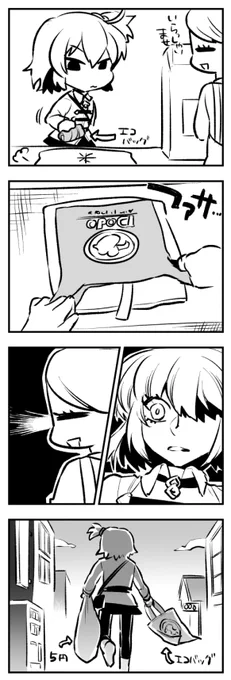 米買った時の漫画 