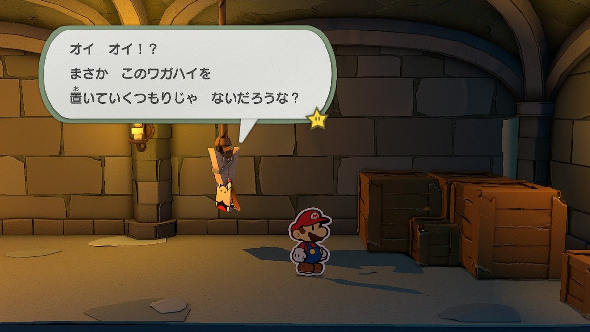 ぬけぬん いいえを連打してしまうやつ向けのゲームなんだよな ペーパーマリオ オリガミキング Nintendoswitch