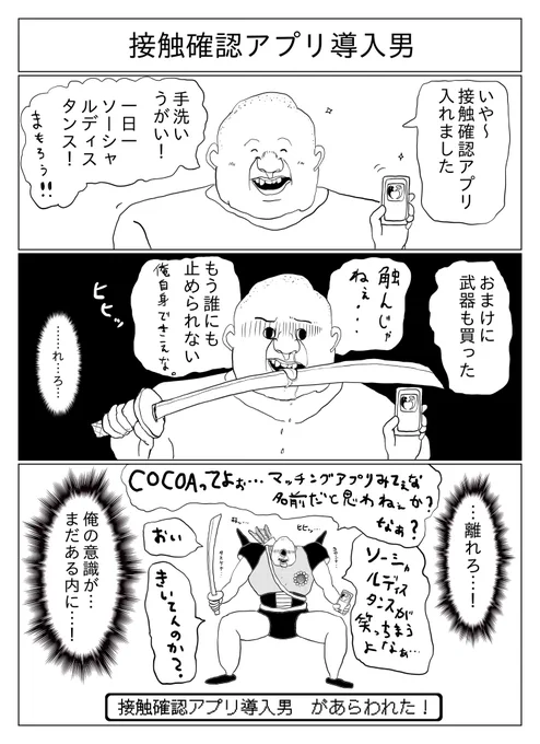 #odaibako_memeswastika https://t.co/pAiTnkDXtF
COCOA 