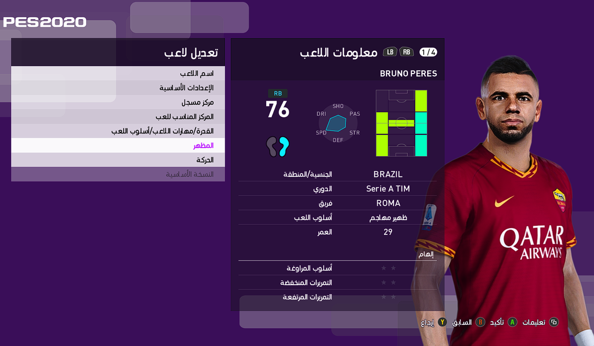 FacemakerH's tweet photo. - FACE PACK | #PES20 BY #HICHO 🌸
----------------------------------------------
- New Face ☑️ : ⚽ Bruno Peres ⚽
---------------------------
- Do you want to see your face in PES 2️⃣0️⃣
---------------------------
- CONTACT ME NOW ☎️ https://t.co/MRSjCU3PwH