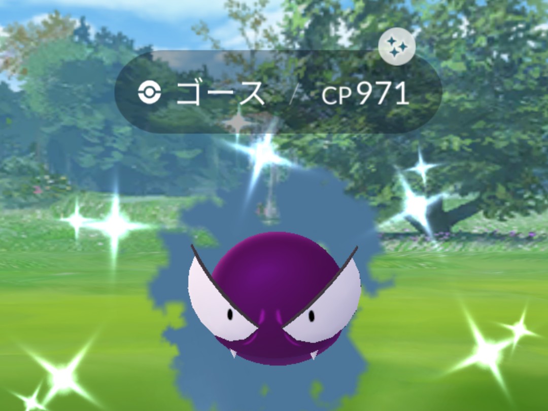 Momomomomomomo あんなゴースこんなゴース 口開けてるの可愛いな 色違いを持ってなかったので ここぞとばかりにタップしました ゴーストとゲンガーの進化ぶんもゲットできて満足 ポケモンgo ゴース コミュニティデイ 色違い