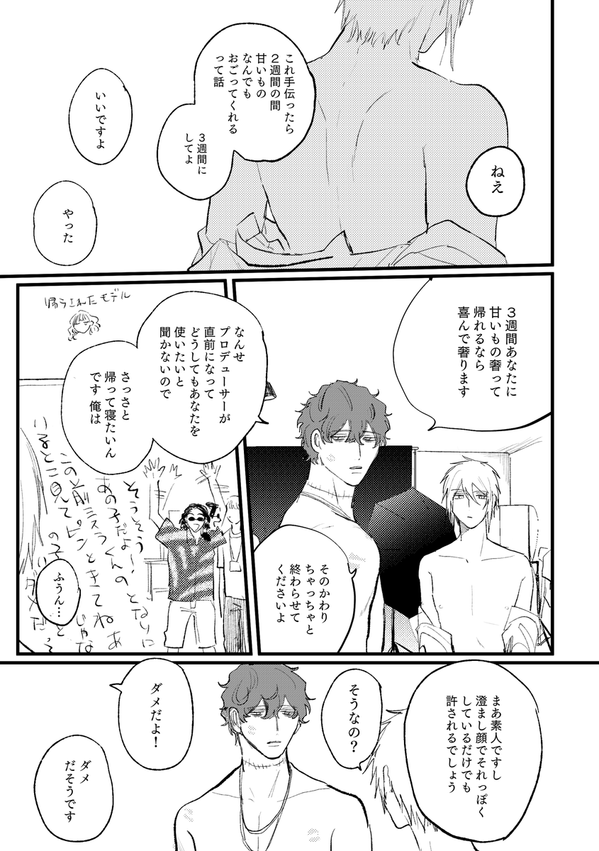 この絵(↑ツリー元参照)をもとにしたミスオエ(1/4)

※一応フォ学
※絵のイメージを損なう可能性あり
※個性のあるモブがいます
※ミスオエはセフレ 