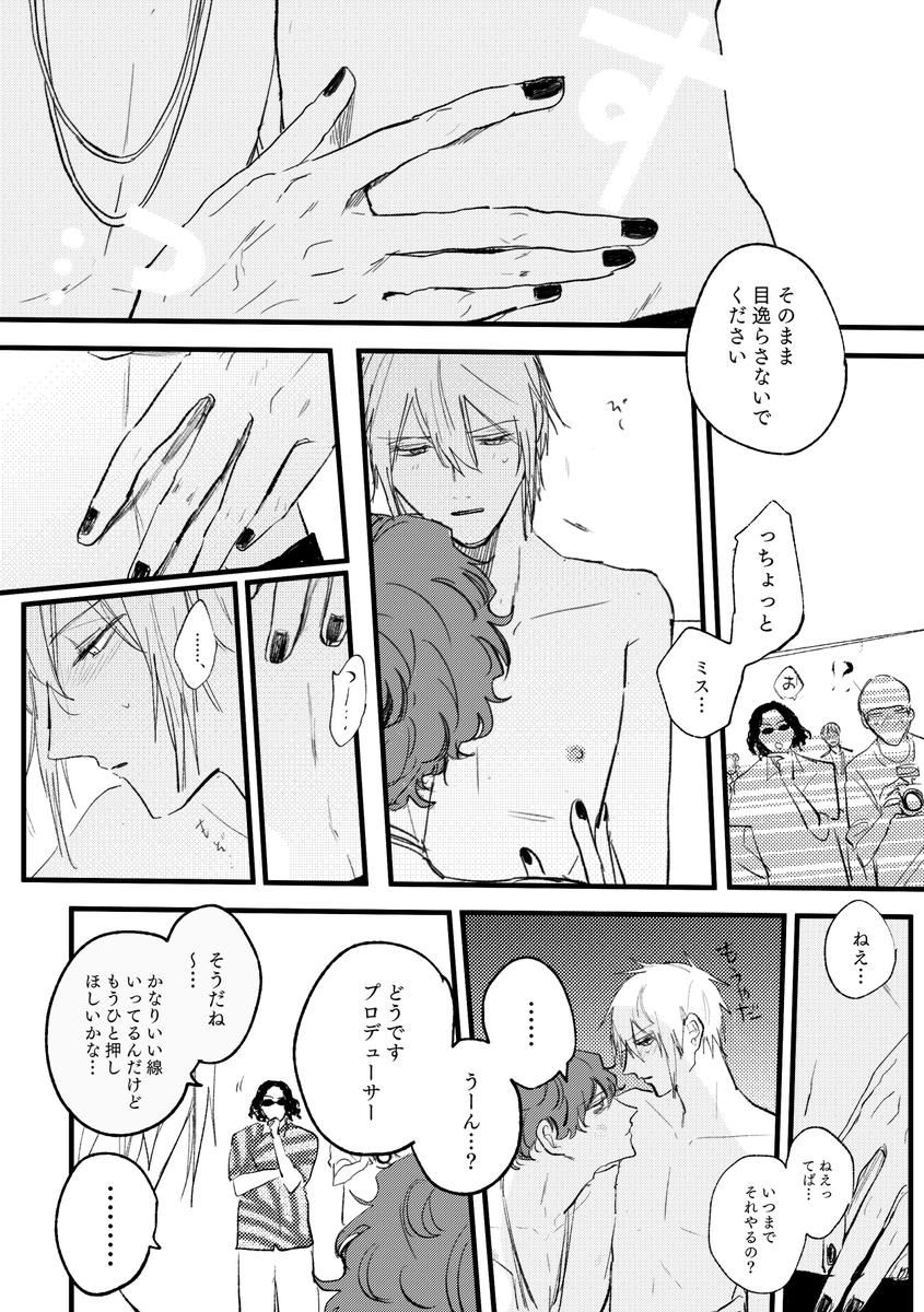 この絵(↑ツリー元参照)をもとにしたミスオエ(1/4)

※一応フォ学
※絵のイメージを損なう可能性あり
※個性のあるモブがいます
※ミスオエはセフレ 