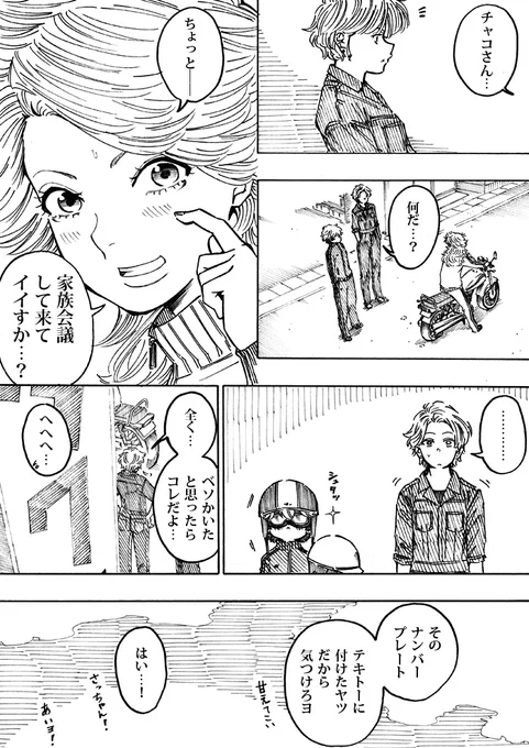 WEB漫画「nini&nee」
第27話 「M」 21P~24Pをアップしました
https://t.co/zlCvuzFLSH 