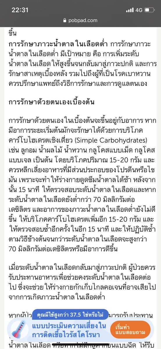 DrCandies's tweet photo. เฉลย สอบ สภาการพยาบาล (จำมาเอง เฉลยเอง ถ้าพิมพ์ต้องขออภัย ณ จุดนี้)
ถาม น้ำตาลต่ำ 60% ให้กินน้ำหวาน 180 มล. เจาะใหม่หลัง15นาที ได้ 68% ทำอย่างไรต่อ > ดื่มน้ำหวานอีก 180 มล. https://t.co/MLFtXIJ1ME