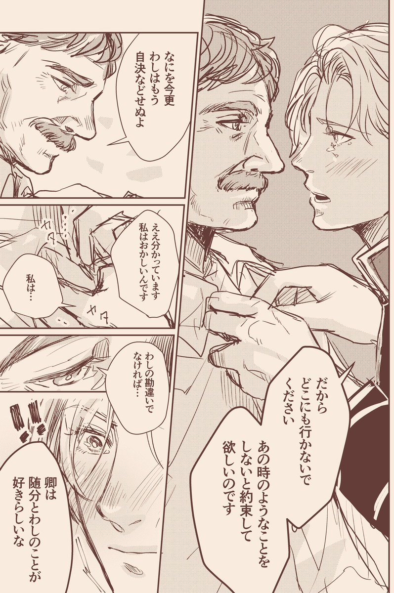 シュナメルつづき 