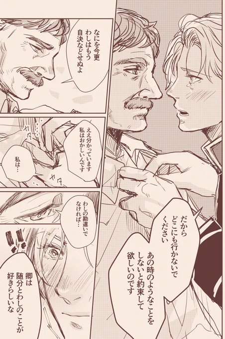 シュナメルつづき 
