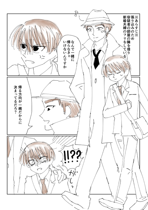 【リク】続・張り込み捜査をする錦アン 