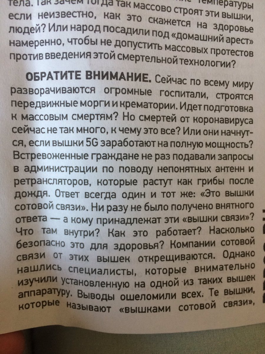 Какой бред мне сегодня бросили в почтовый ящик. Впрочем, нас - рептилоидов просто так не облучить.