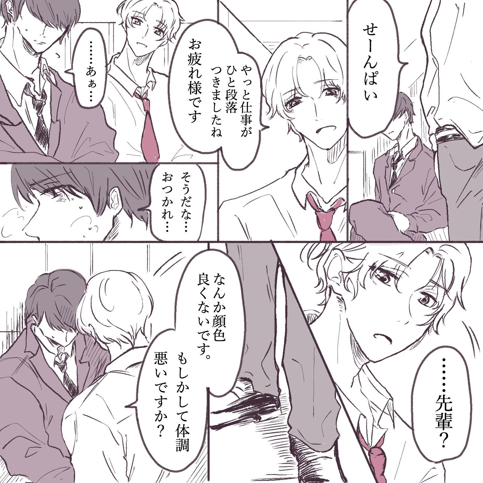 よる 体調不良らくがき 全8枚 T Co Xamqmgbnoc Twitter