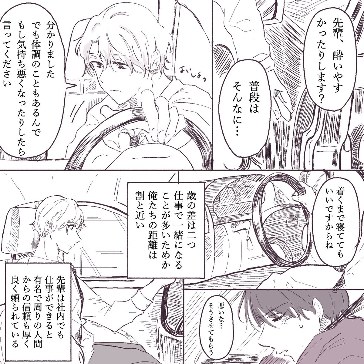 紫苑 体調不良萌え Sion 1213 Twitter