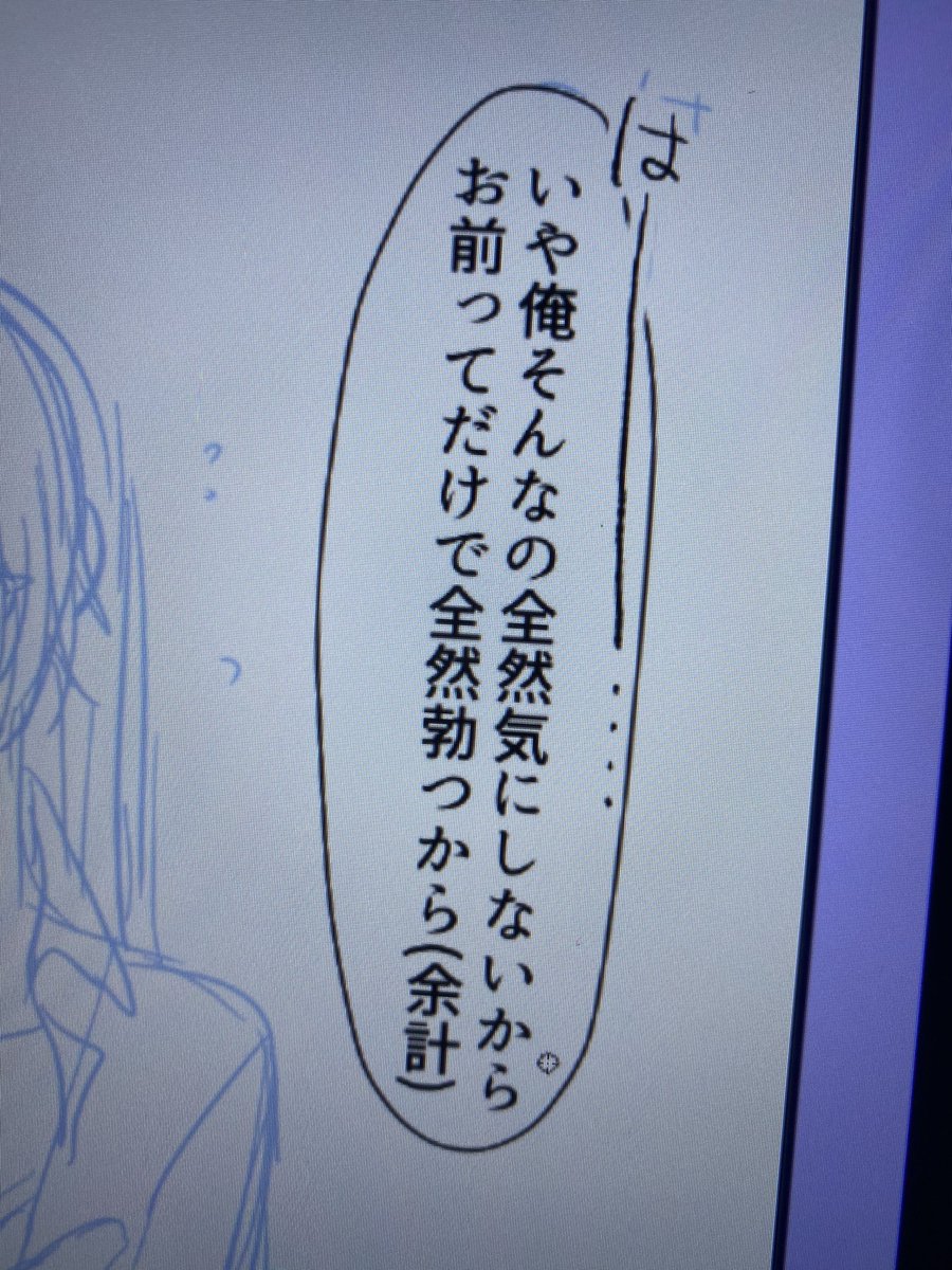 さっき上げたエー監の続きみたいな漫画なんですが❤…余計なこと言うな… 