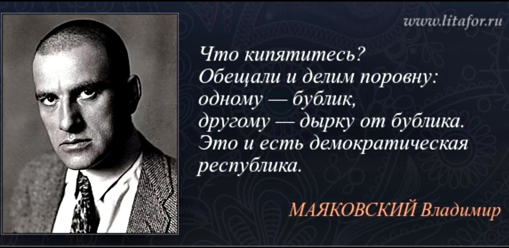 Писатели о театре. Маяковский цитаты. Афоризмы Маяковского. Афоризмы о театре великих людей.