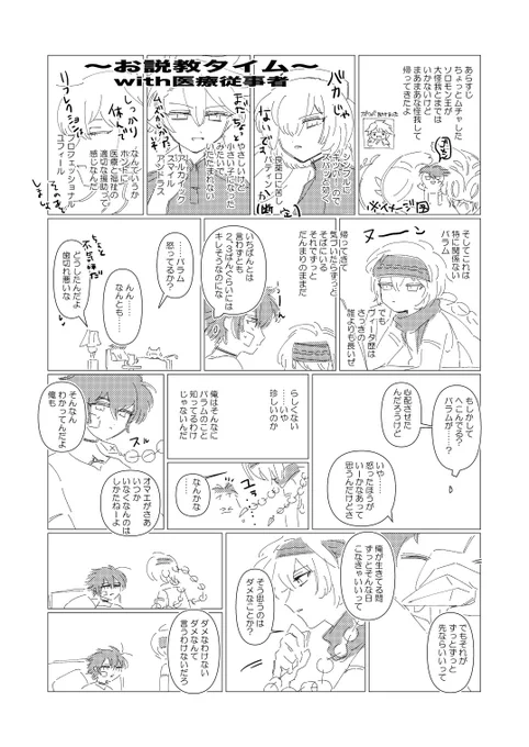 バラソロ そういうふうに生きる 