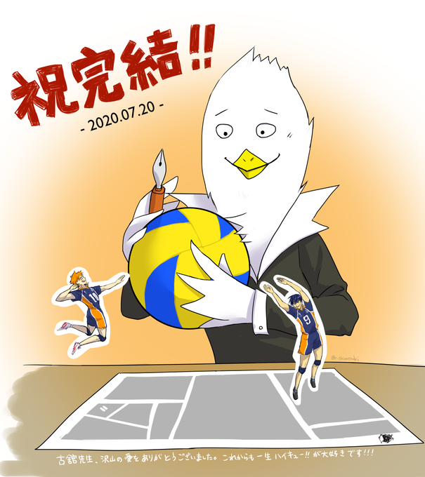 ハイキュー最終回のtwitterイラスト検索結果