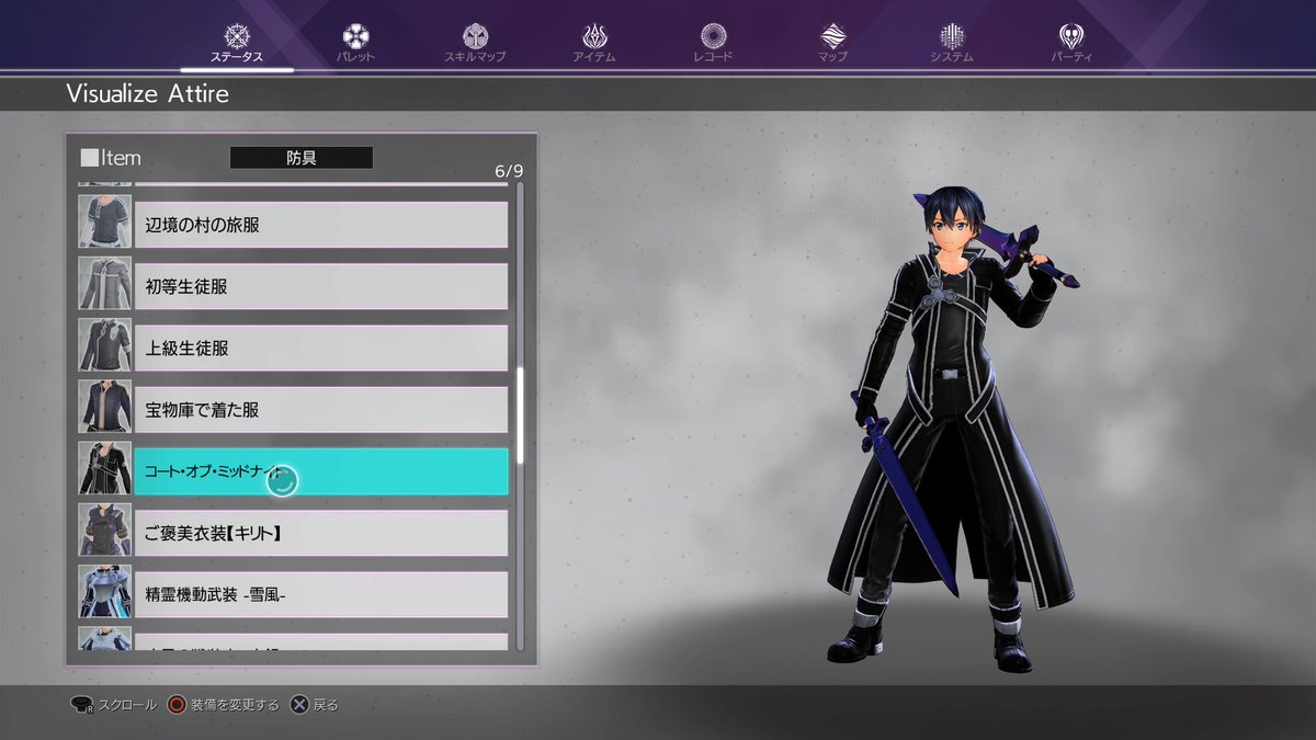 ナイト さすがにcs6作品目 メモデフでもあんだけ言われてマテリアルにも載ってんのに直さないのは強引にこれをコート オブ ミッドナイトにするってことでよきだよね Saoal コート オブ ミッドナイト ブラックウィルム コート