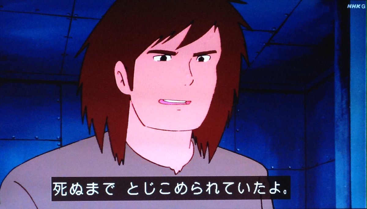 うさこ村長 در توییتر 未来少年コナン 第12話 コアブロック このルーケの父親がオジイそっくりだったのには これが後々のコナンの行動に影響を与えたのかな