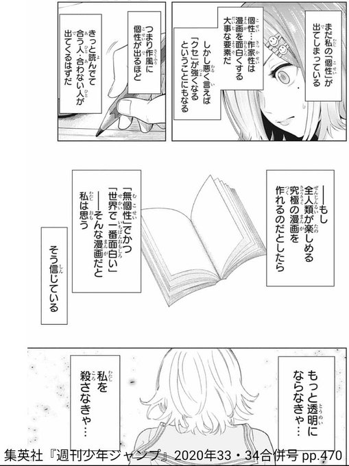 産の光 Sunlightshower さんの漫画 138作目 ツイコミ 仮 産の光 Sunlightshower さんの漫画 138作目 ツイコミ 仮