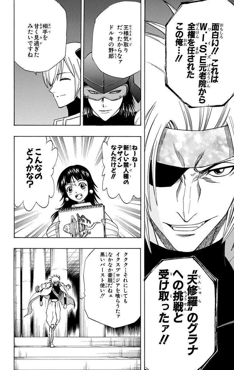 トナカイ 愚かな存在 Tonakaimaster さんの漫画 1作目 ツイコミ 仮