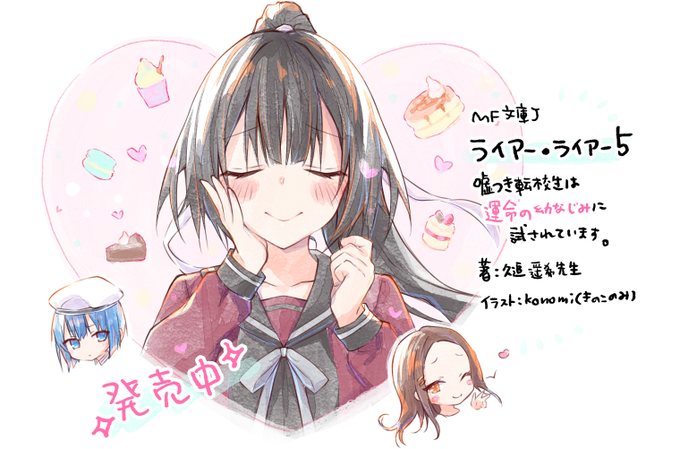 ライアー ライアーのtwitterイラスト検索結果 古い順 ライアー ライアーのtwitterイラスト検索結果 古い順
