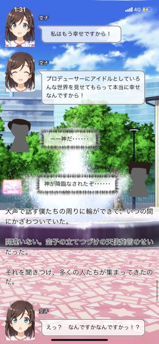 春宮空子のtwitterイラスト検索結果 春宮空子のtwitterイラスト検索結果