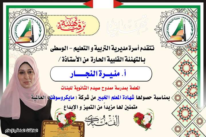 xOYD3whcErSc0Bn's tweet photo. So excited to be selected as MIE Expert 2020/2021
🇵🇸🇵🇸🇵🇸🇵🇸🇵🇸🇵🇸🇵🇸🇵🇸🇵🇸🇵🇸🇵🇸
Thank you Microsoft.
#Palestine
@MicrosoftEDU
#MIEExpert #MSFTedu #hacktheclassroom #MIEExperts #Skype2Learn https://t.co/vQd6FFEKzx