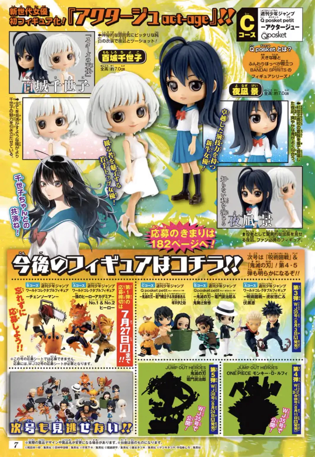 少年ジャンプ編集部 on X: 